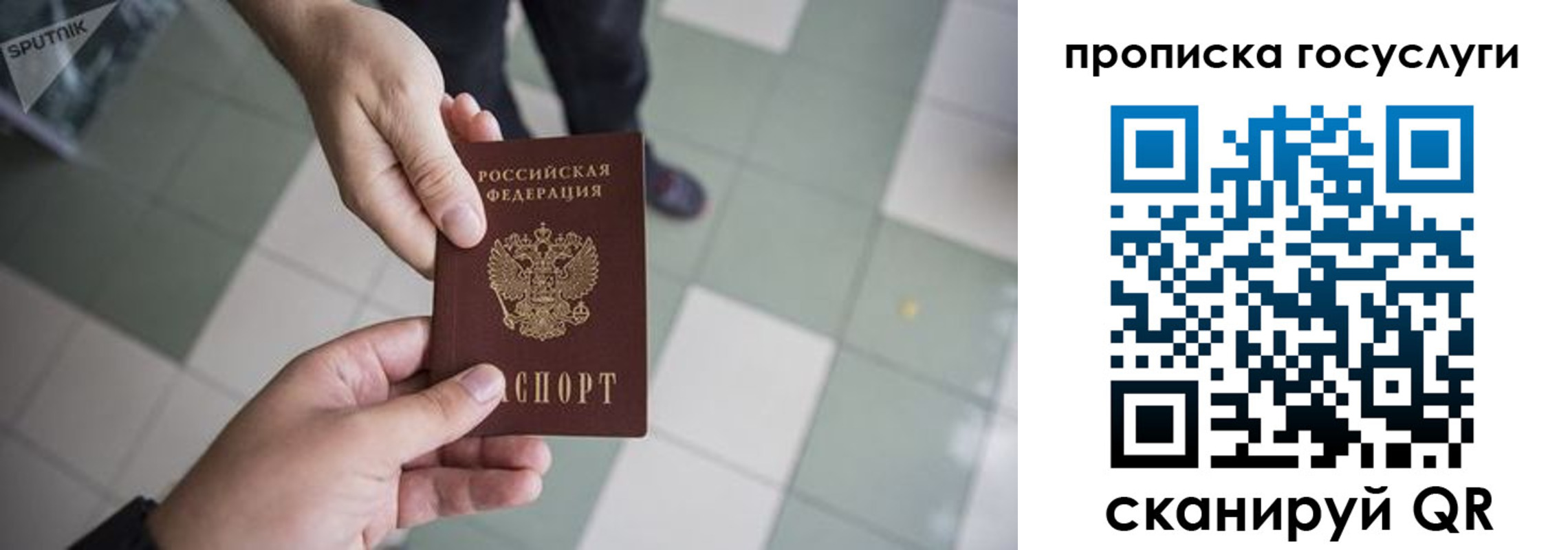 временная регистрация для всех в Артёмовском
