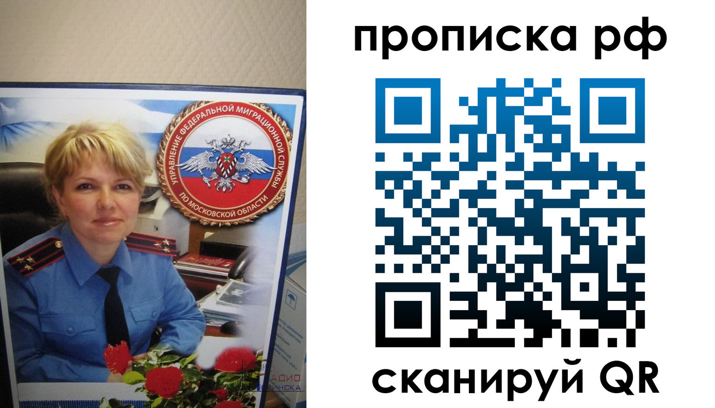 временная регистрация недорого в Артёмовском