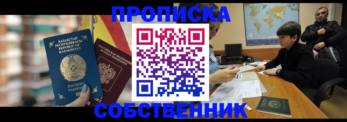 временная регистрация гарантия в Артёмовском