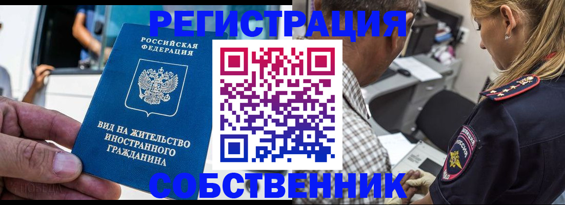 временная регистрация поиск в Артёмовском